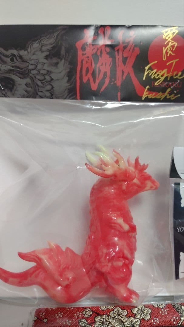 インディーズソフビ　FROG TREE ソフビ 麟核 受肉 蓄光&幼麟核&畳 付