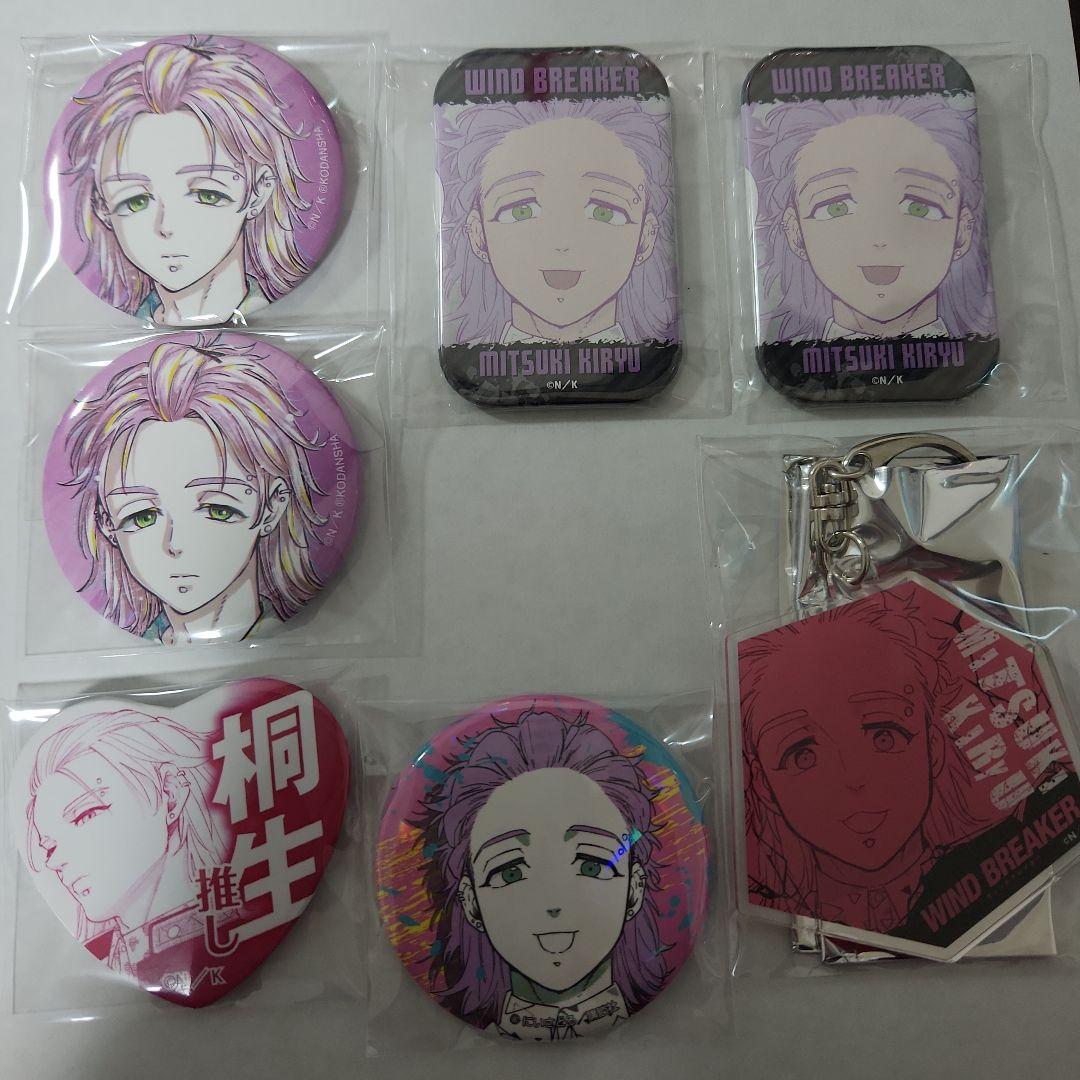 WIND BREAKER 缶バッジ アクキー 桐生三輝 まとめ売り