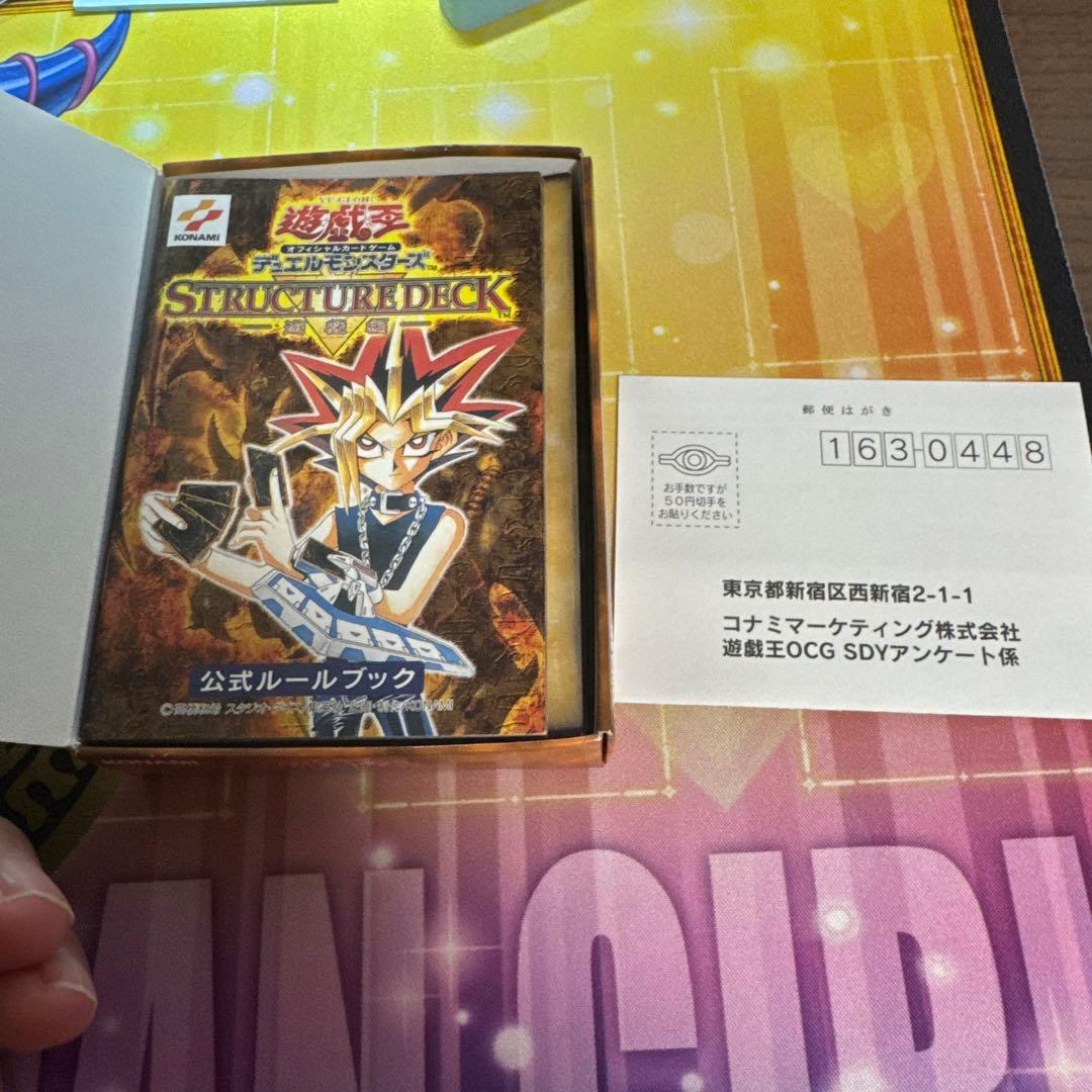 遊戯王デュエルモンスターズEX