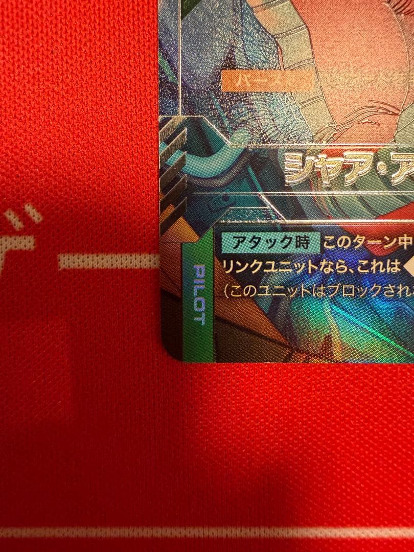 ガンダムカードゲーム シャア・アズナブル パラレル　ベータ版