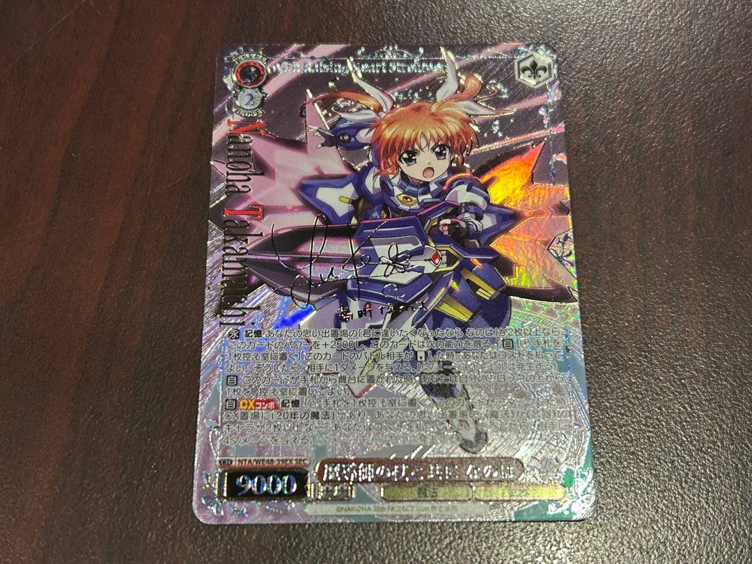 ヴァイスシュヴァルツ リリカルなのは 魔導士の杖と共に なのは　SEC1枚