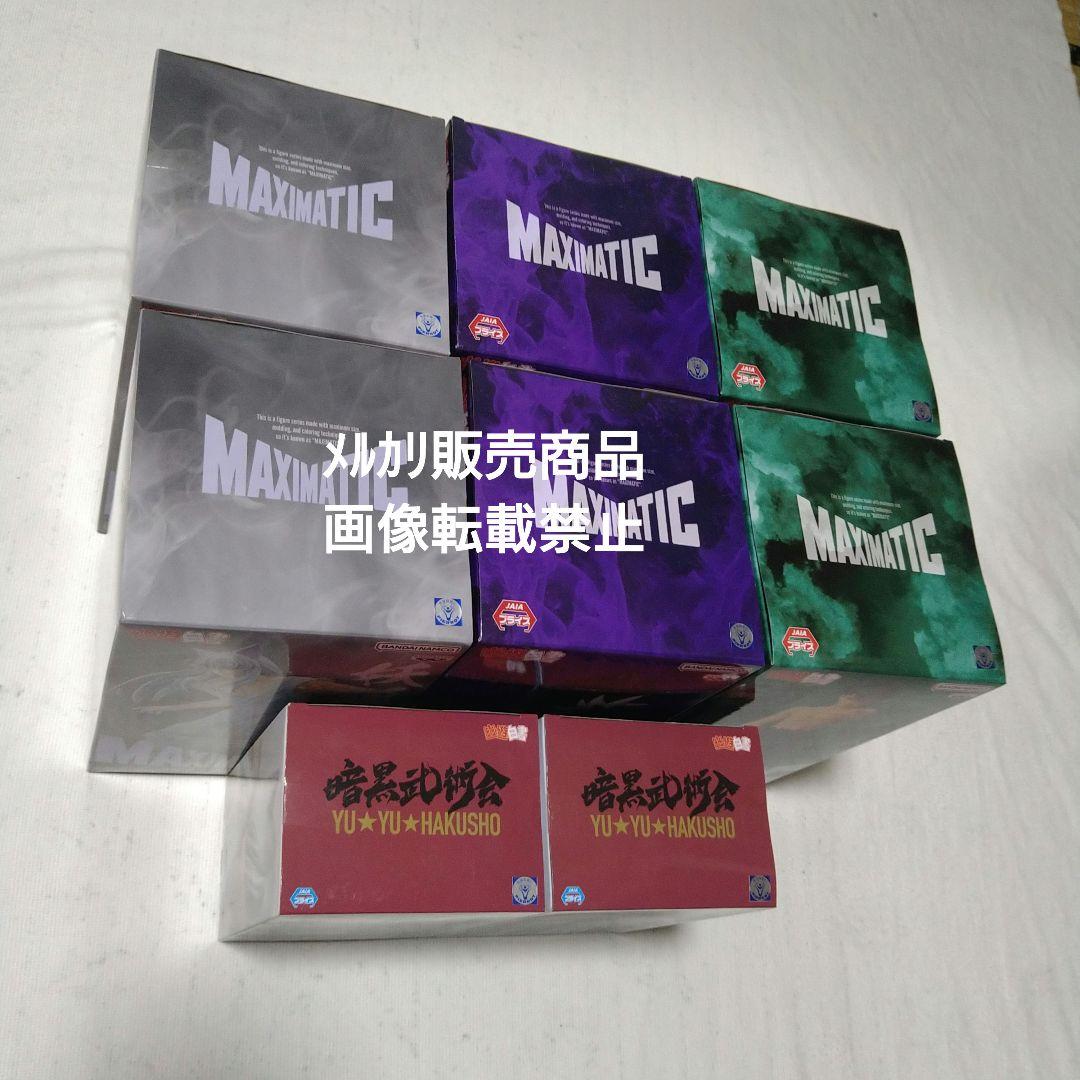 幽遊白書 浦飯幽助 飛影 妖狐蔵馬 フィギュア MAXIMATIC 暗黒武術会