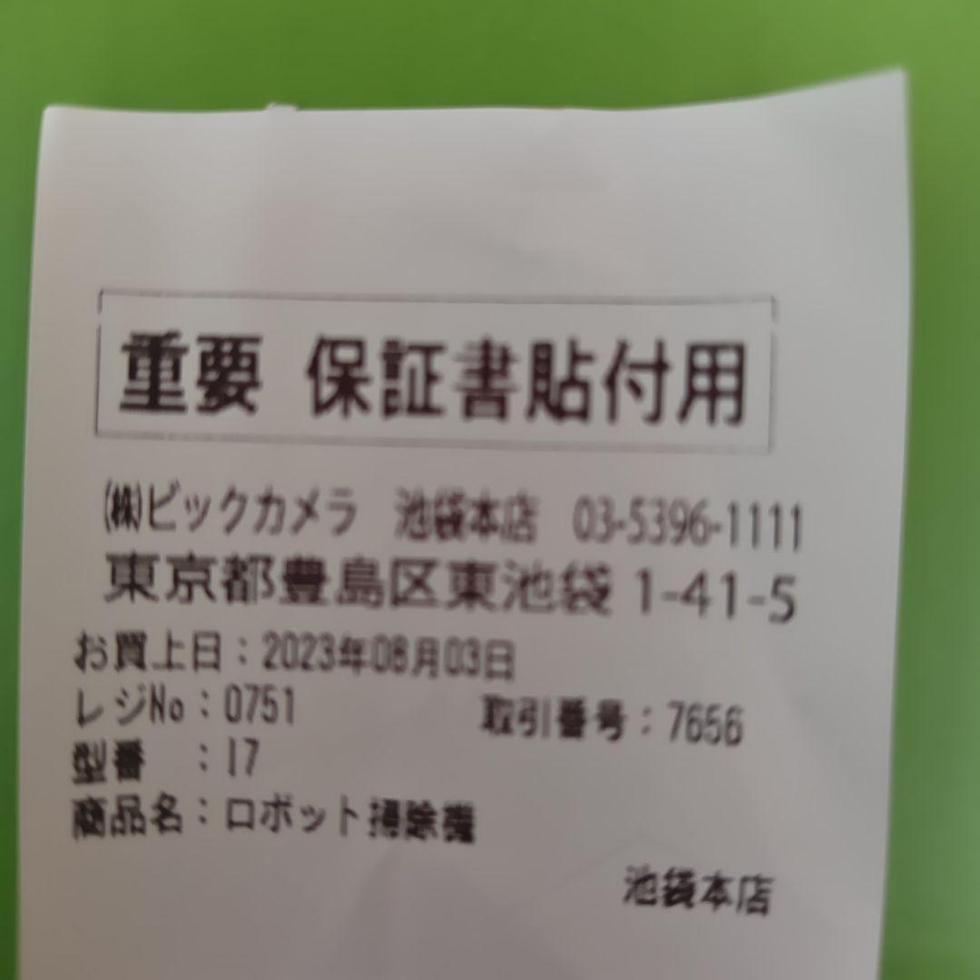 未使用品　iRobot Roomba i7 本体とクリーンベース