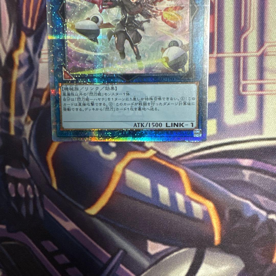 遊戯王　閃刀姫ハヤテ　絵違い　25thシークレットレア　クオシク