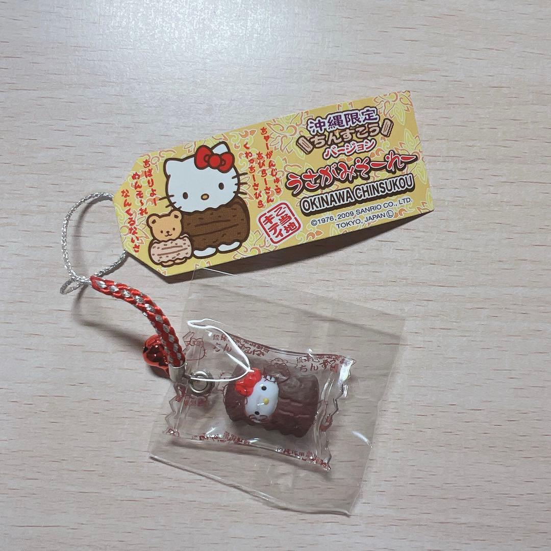 【サンリオ】 ご当地キティー 沖縄 伊豆 広島 大阪 10個セット