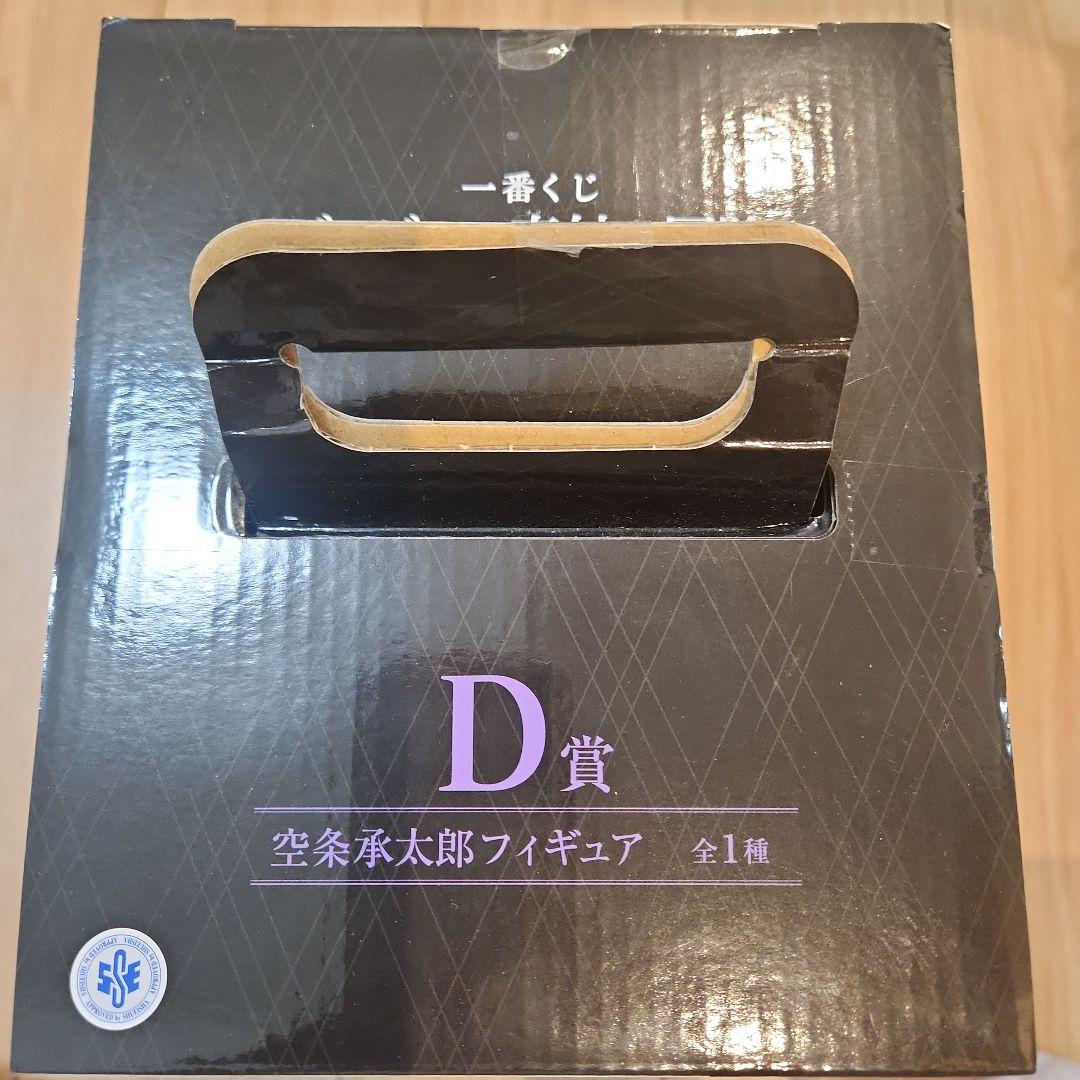 一番くじジョジョの奇妙な冒険ストーンオーシャン D賞 空条承太郎フィギュア