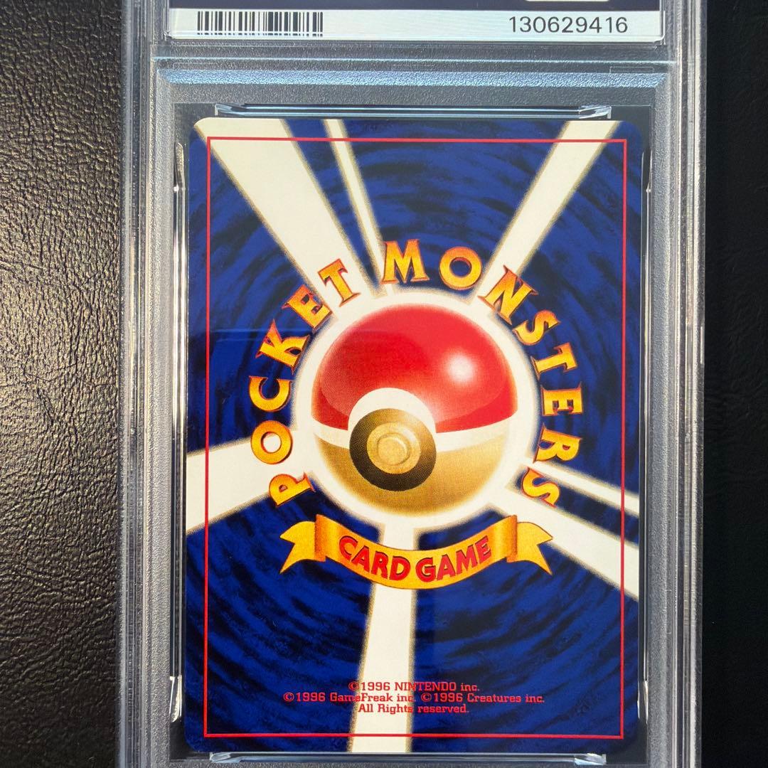 PSA9 ピチュー プレミアムファイル