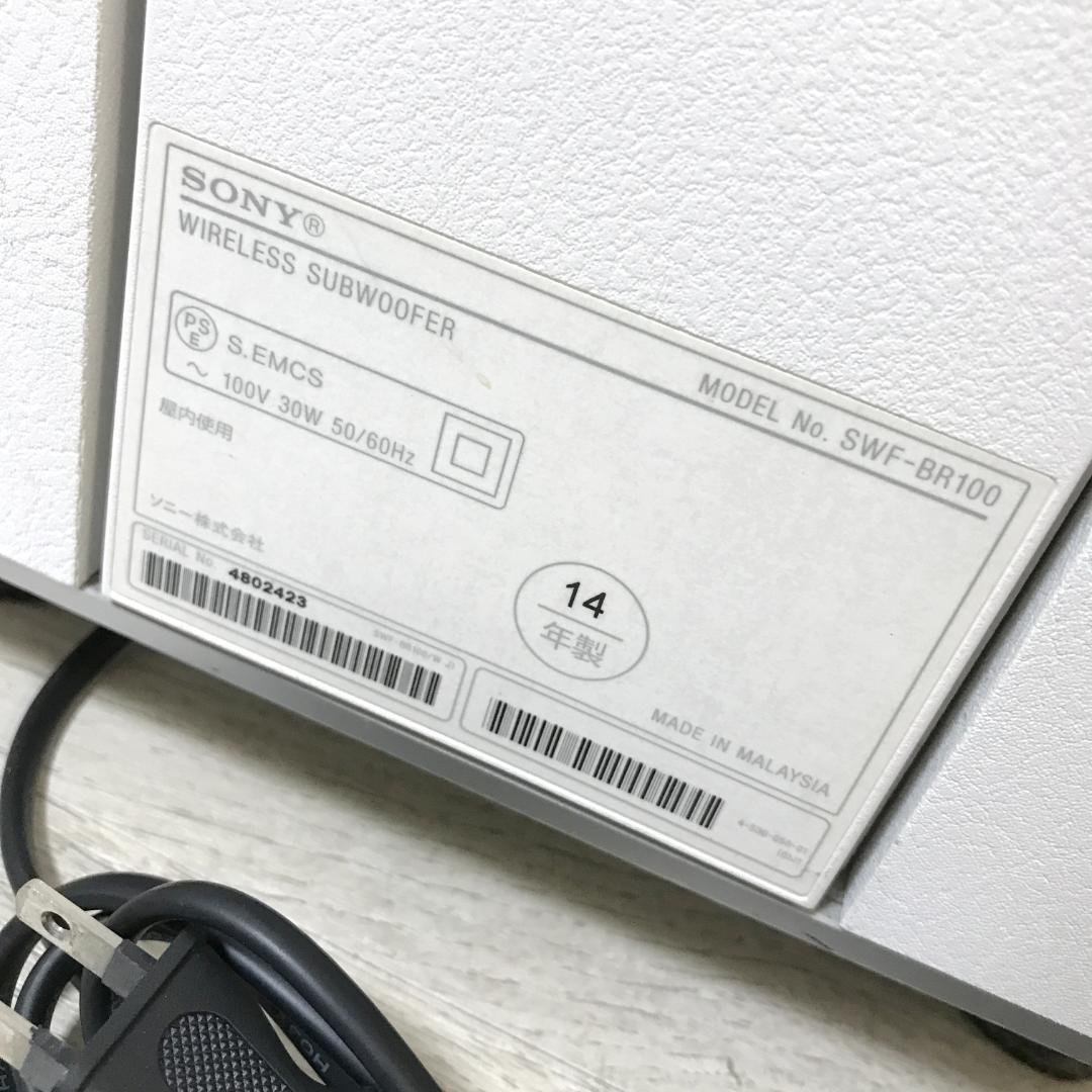 SONY ワイヤレスサブウーファー SWF-BR100 ブラビア BRAVIA