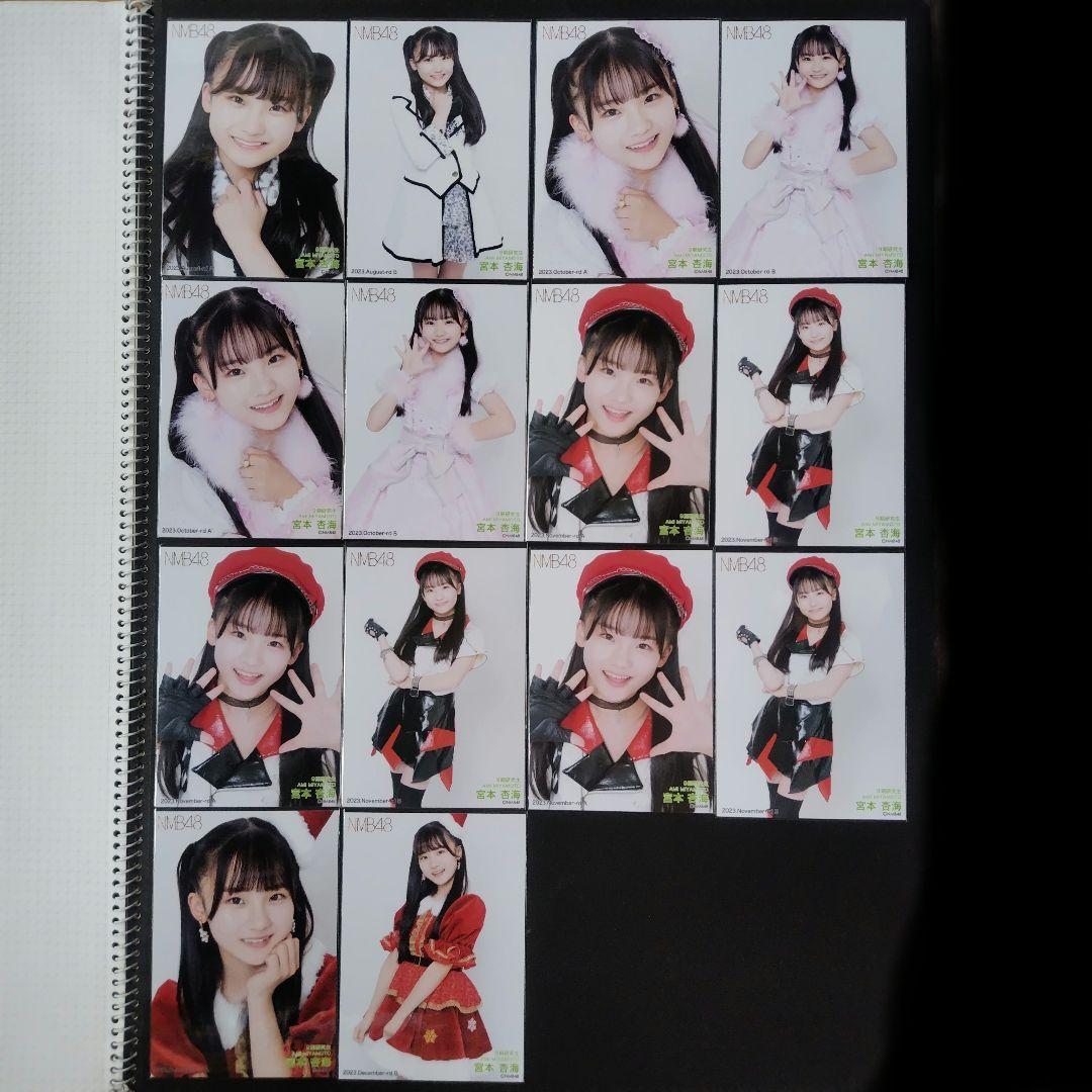 NMB48 9期生 宮本杏実 生写真 コースター セット