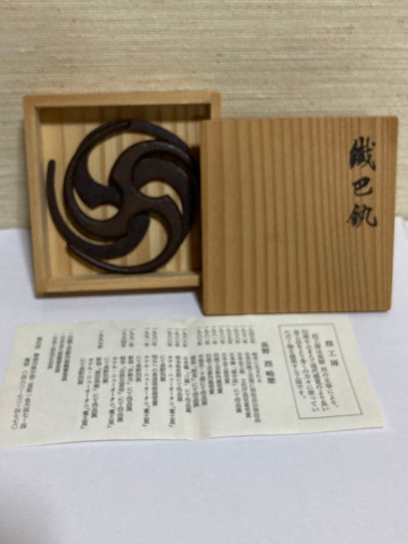 茶道具　鉄巴釻　烈工房