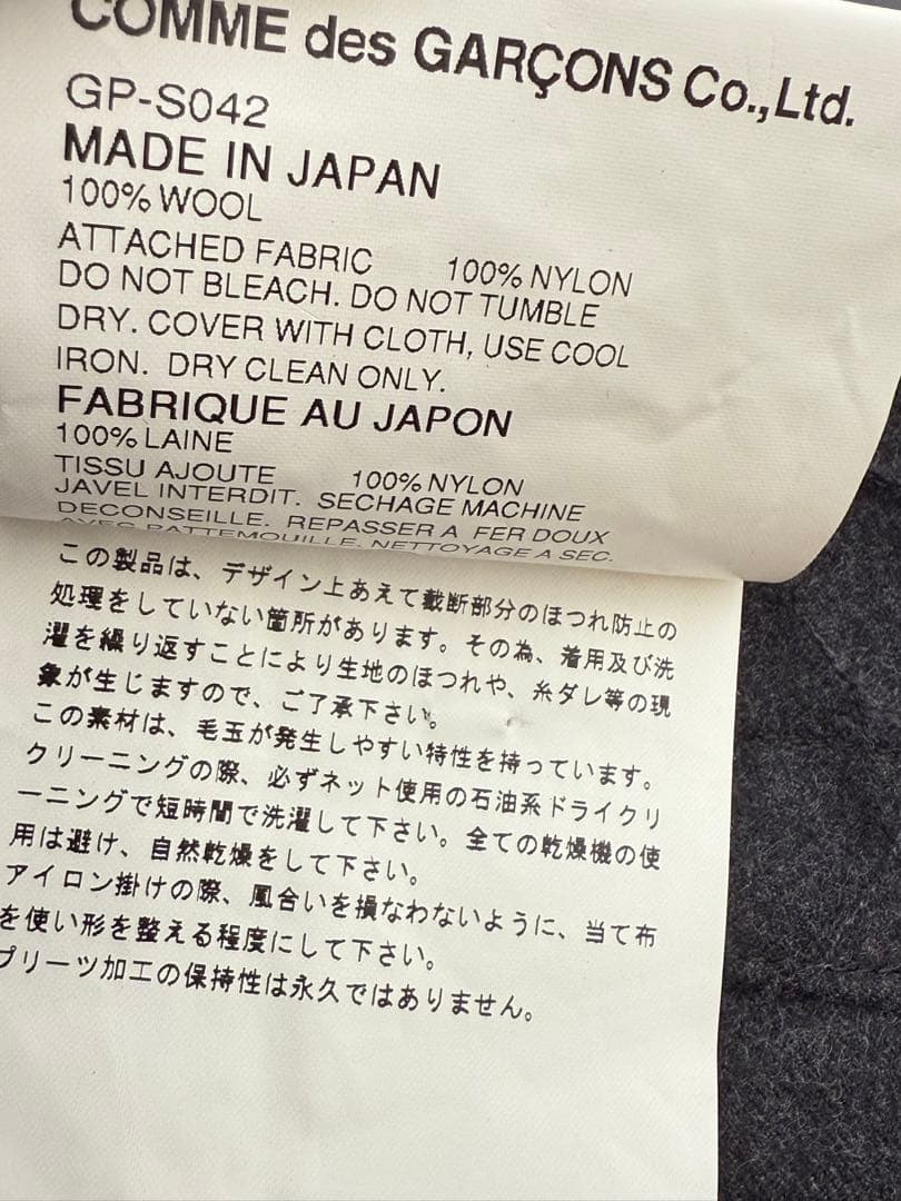 コムデギャルソン 05aw プリーツ巻きスカート