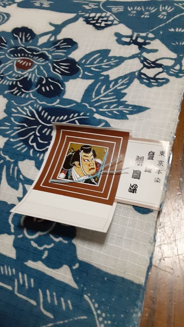 反物③　ゆかた生地　梨園染　　　　　　　　あやめ柄　長期保管・未使用品