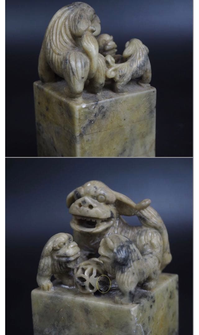 送料無料　古い獅子透かし彫刻印材・印鑑　大型印材 高さ14ｃｍ　書道具