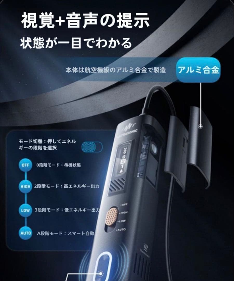 年始期間限定大セール　超音波電動カッター　 JAKEMY JM-Y10 PRO