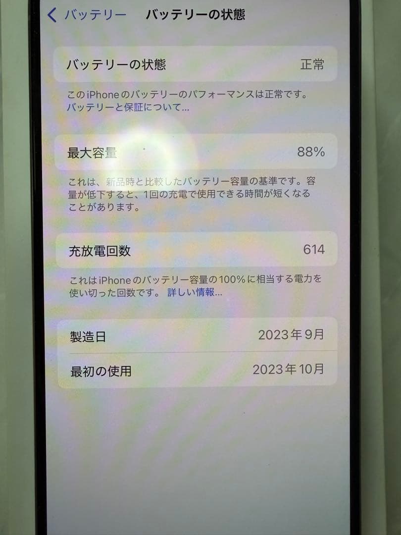iPhone 15 Pro 256GB SIMフリー ナチュラルチタニウム
