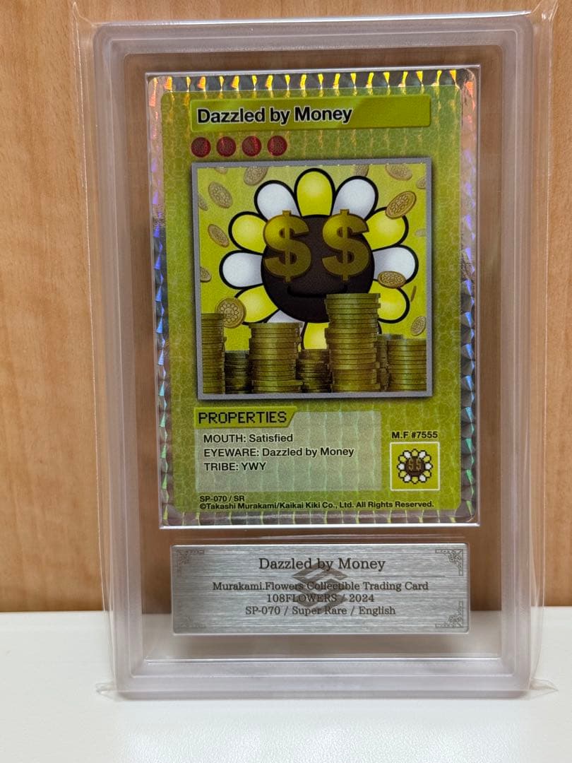 ARS10 金に目がくらむ　SR 英語　村上隆　108フラワーズ　初版　PSA