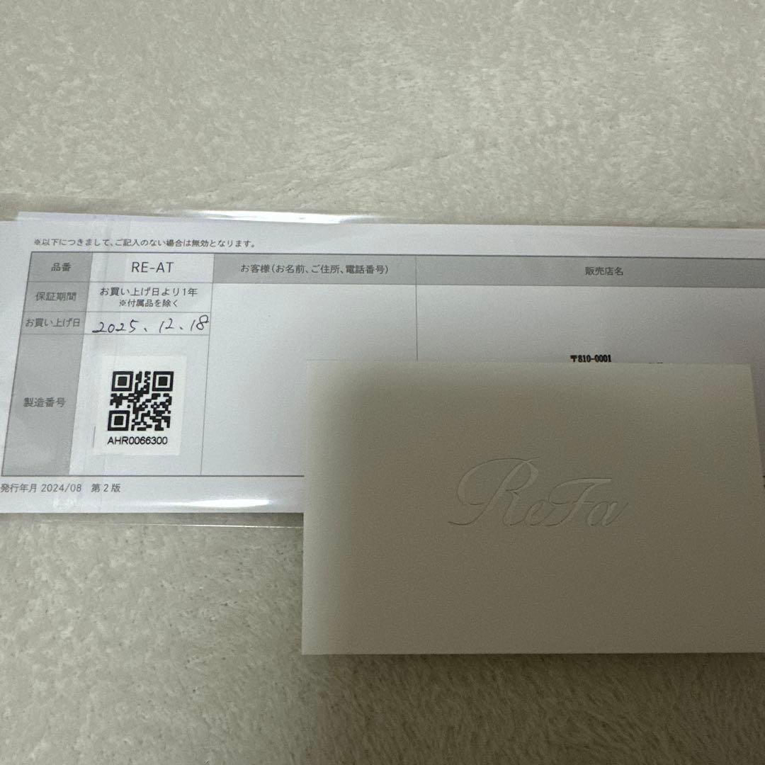 リファストレートアイロンプロ新品未使用アイボリー