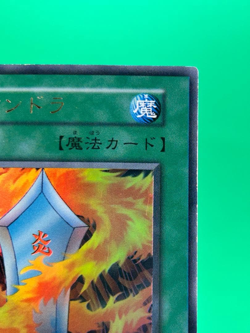 【美品 ② サラマンドラ】ワンオーナー 初期 GB2闇界決戦記同梱 遊戯王