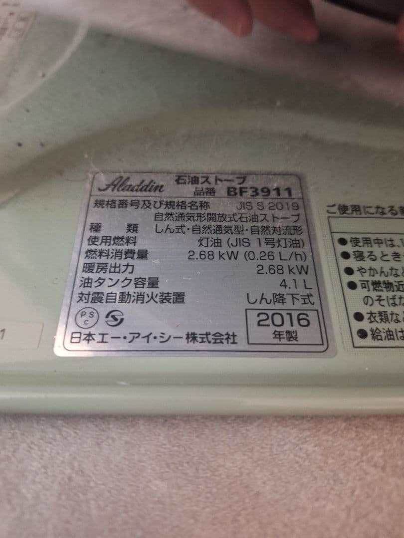 Aladdin 自然通気型石油ストーブ BF3911 グリーン