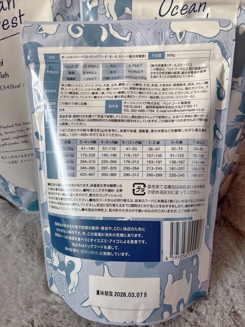 Ocean harvest ドッグフード ホワイトフィッシュ 500g