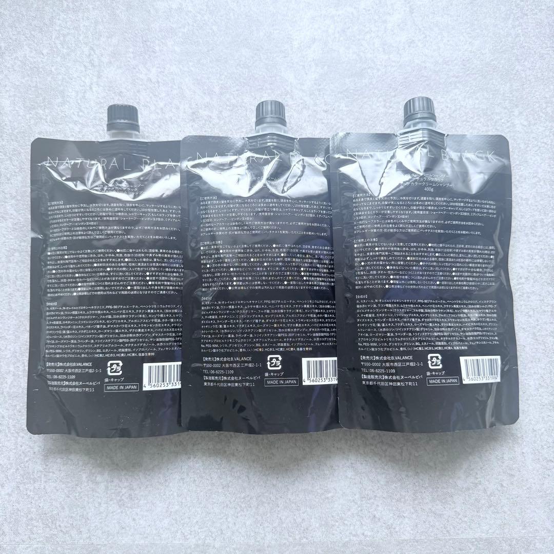 【未使用】 VR KURO クリームシャンプー ブラック 400g 3個