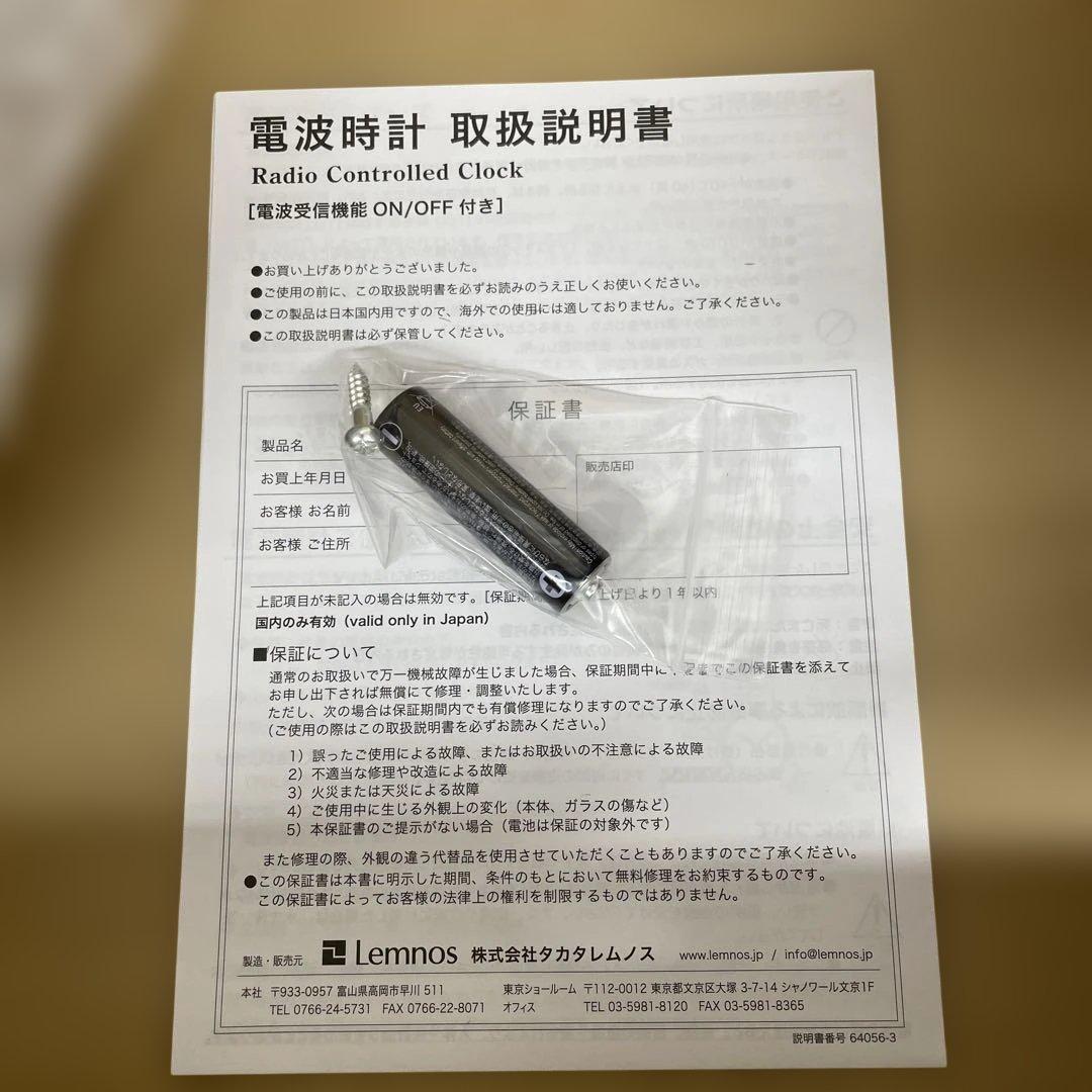 12184 レムノス Campagne 電波時計 PC10-24W NT