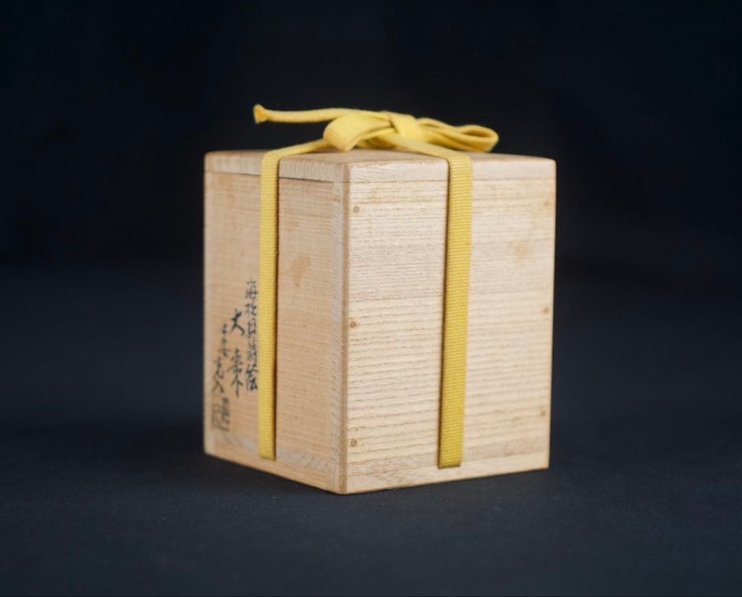 鈴木光入 造 海松貝蒔絵 大棗 内銀溜 波蒔絵 共箱