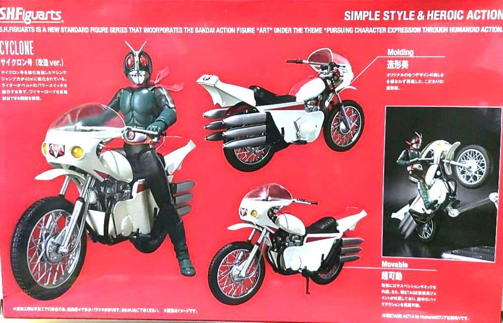仮面ライダー【旧2号＆サイクロン号（改造ver）セット】