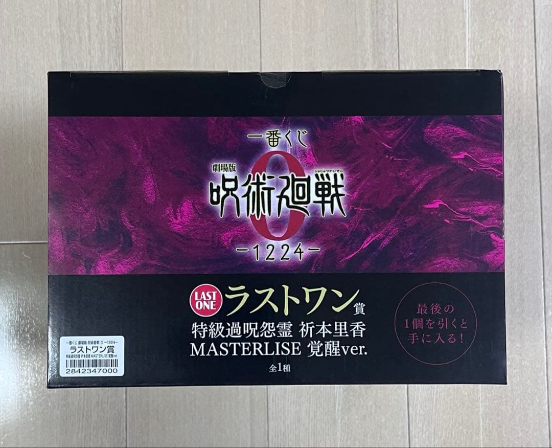 一番くじ 呪術廻戦 ラストワン賞 覚醒ver. A賞 乙骨憂太フィギュア 他