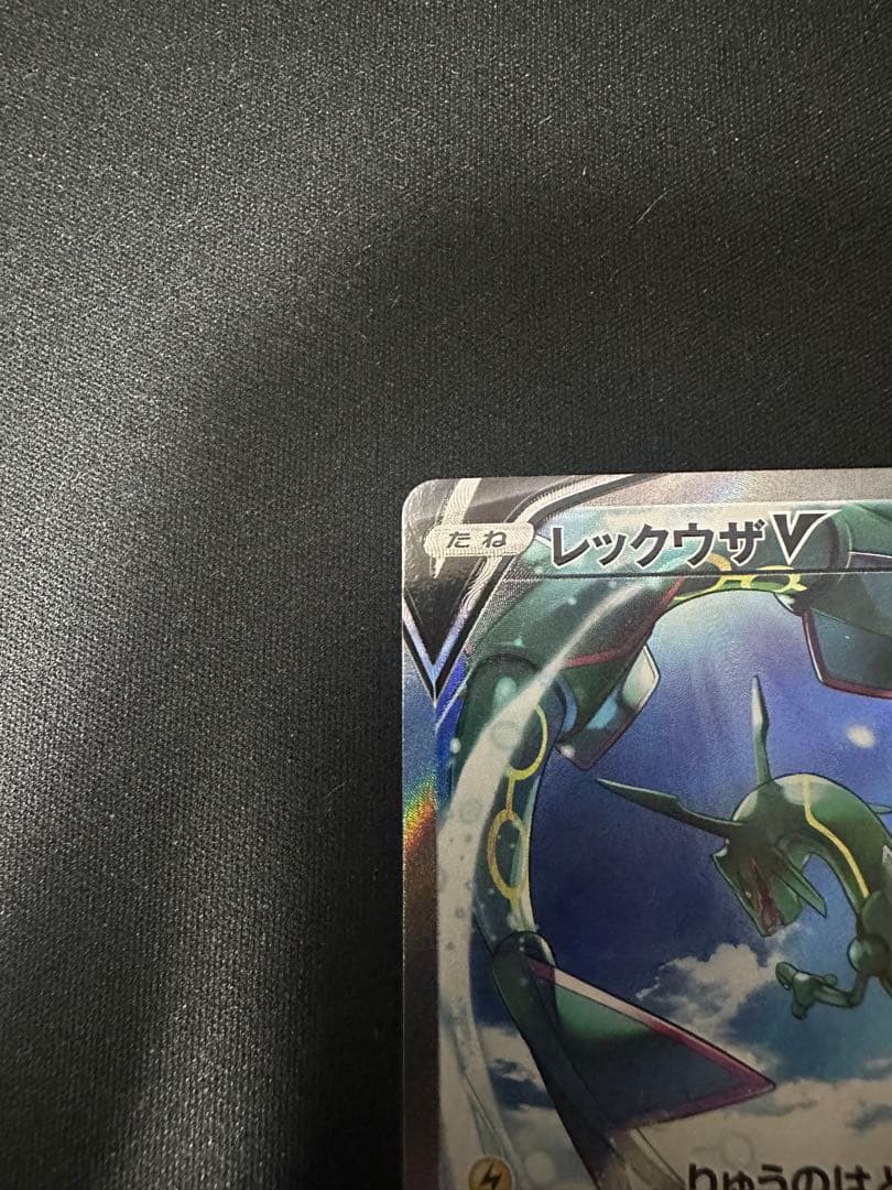 レックウザV SR SA