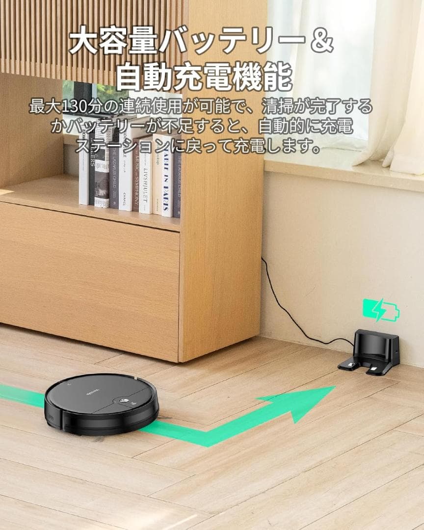 90【特価商品】ロボット掃除機 Wi-Fi接続　強力吸引　水拭き　音声対応