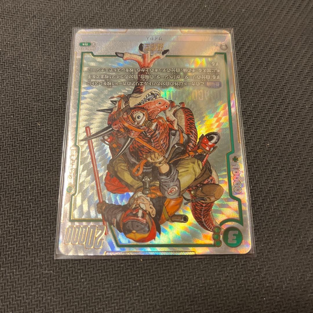 ドラゴンボールフュージョンワールド　マンガブースター　パラレル