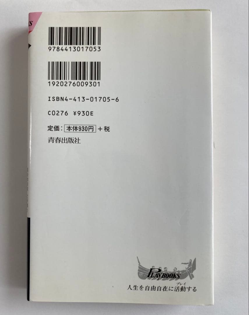 高尾義政 算命学 3冊セット 高尾算命学 新書 占い