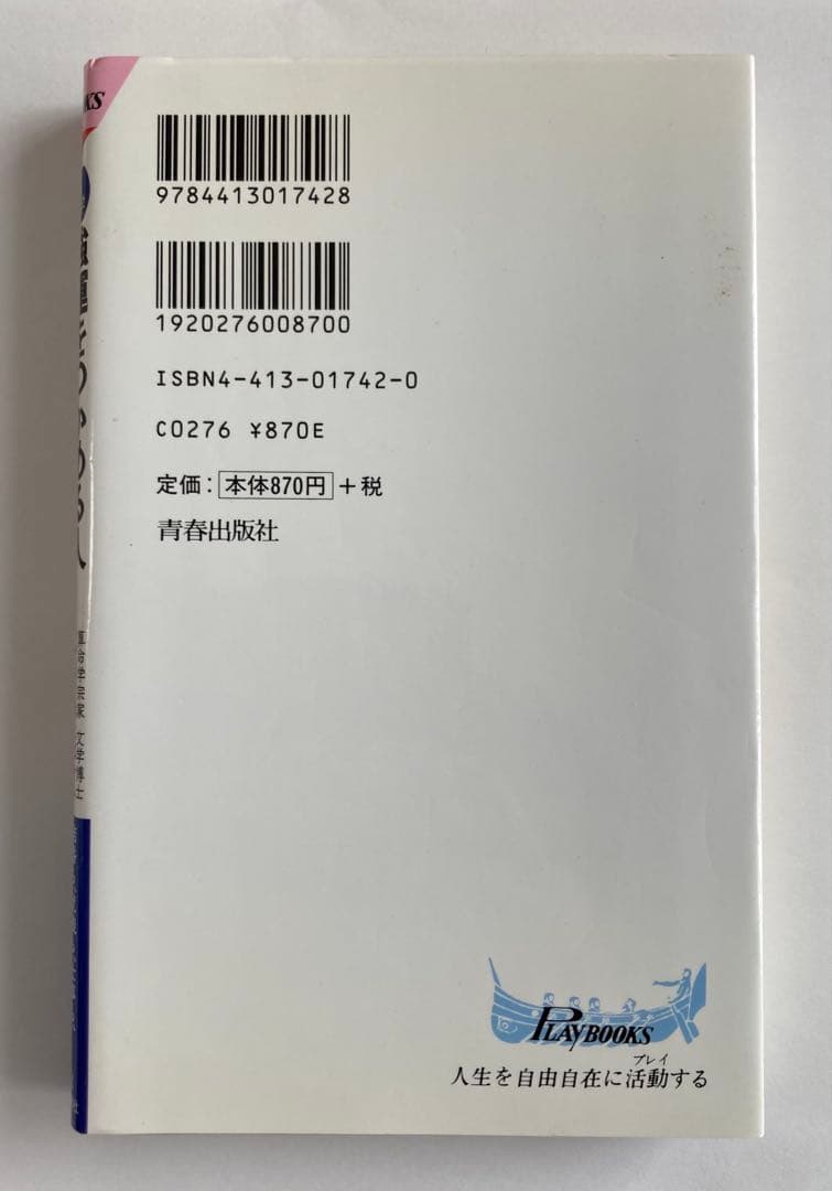 高尾義政 算命学 3冊セット 高尾算命学 新書 占い