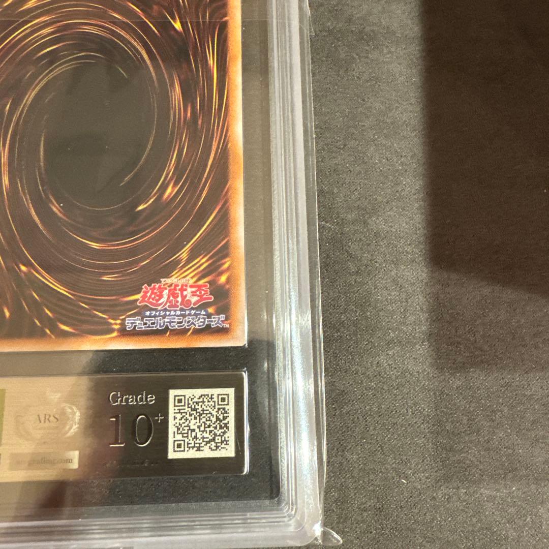 青眼の究極竜 25th ARS10＋ クオシク