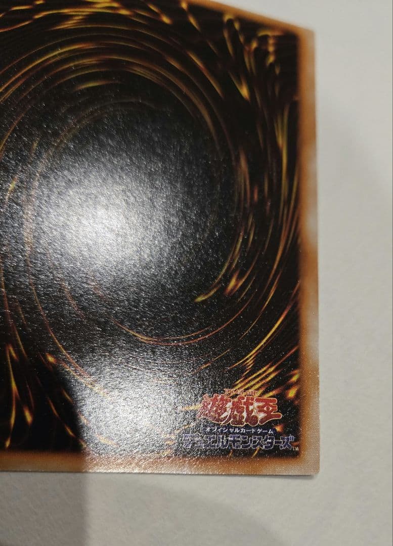 青眼の白龍 スターター 枠ズレ 美品レベル