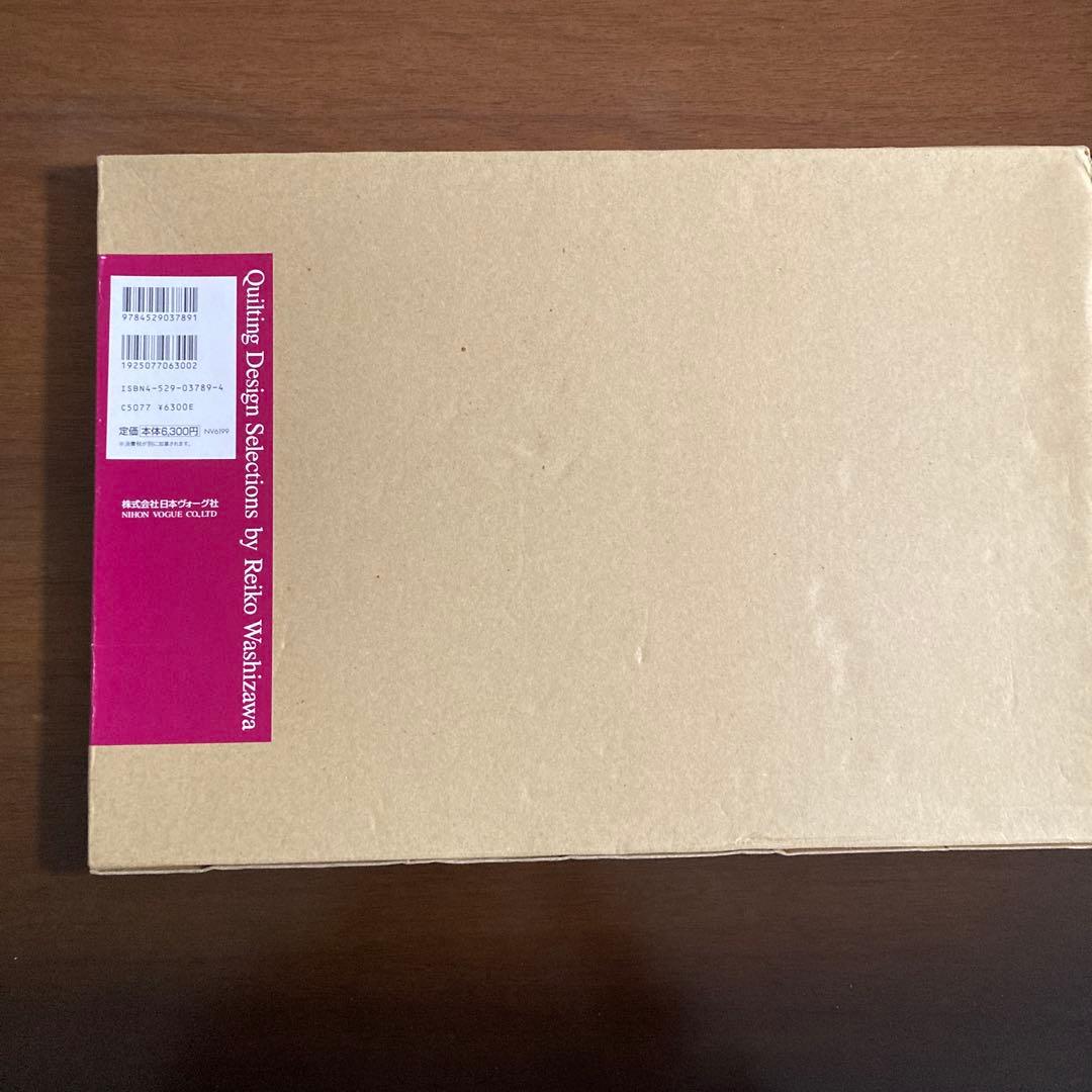 鷲沢玲子のキルティングデザインセレクション集 : ベースラインから華麗なるホワ…