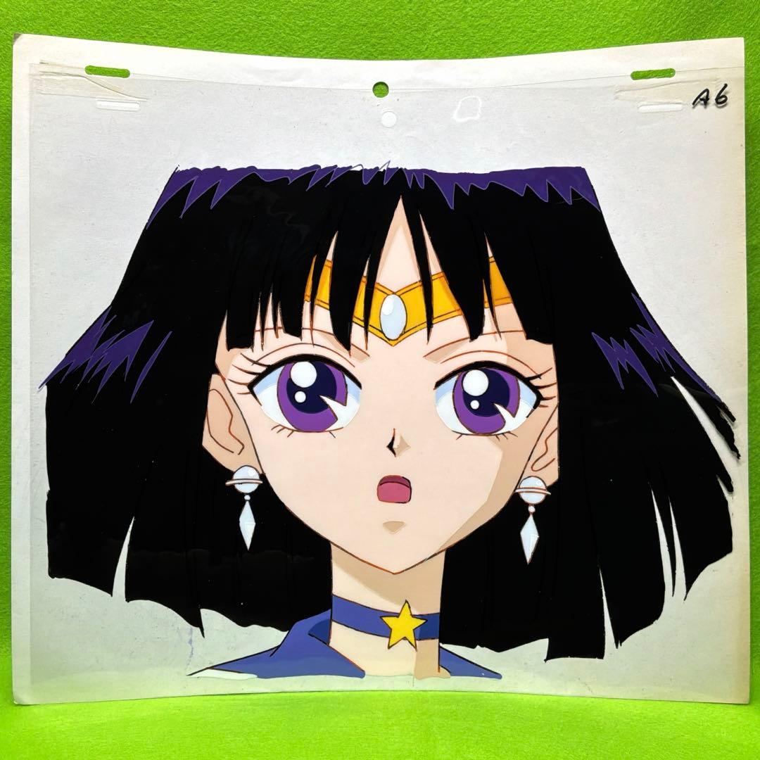 さ*可様 美少女戦士セーラームーン セル画 セーラーサターン