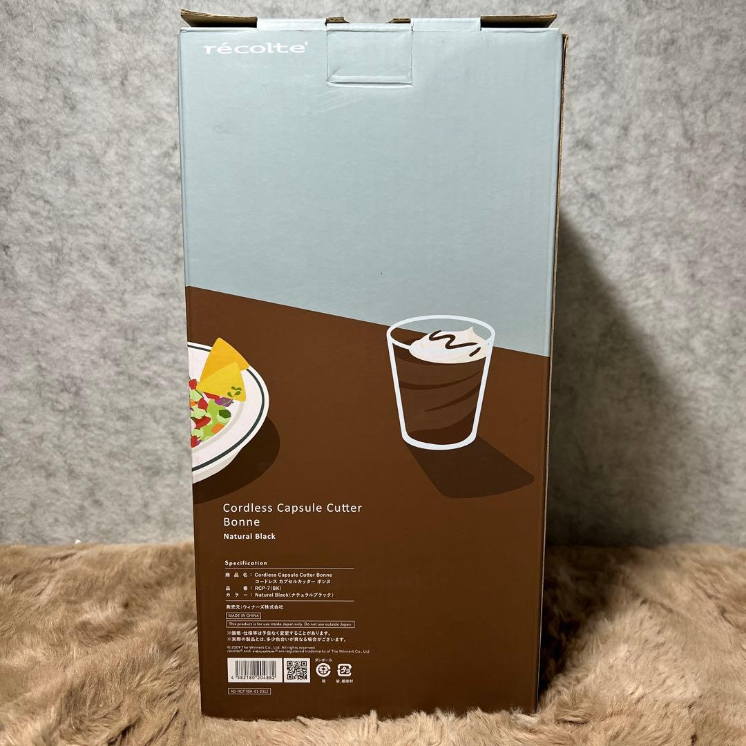 新品未使用　コードレス　カプセルカッター　ボンヌRCP-7(BK)