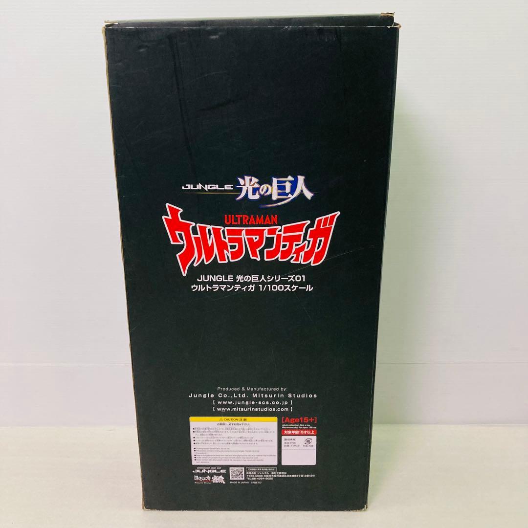 未使用★レア　JUNGLE　光の巨人シリーズ01 ウルトラマンティガ　1/100