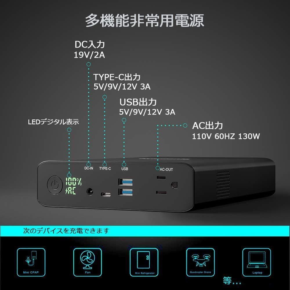 ★ポータブル電源 大容量★ 60000mAh/222Wh 家庭・屋外両用蓄電池