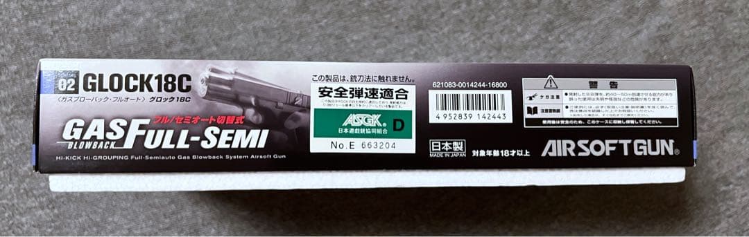 動作確認済み 東京マルイ GLOCK18C ガスブローバック