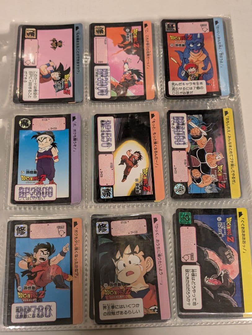 ドラゴンボール　カードダス　リメイク91 セミコンプ