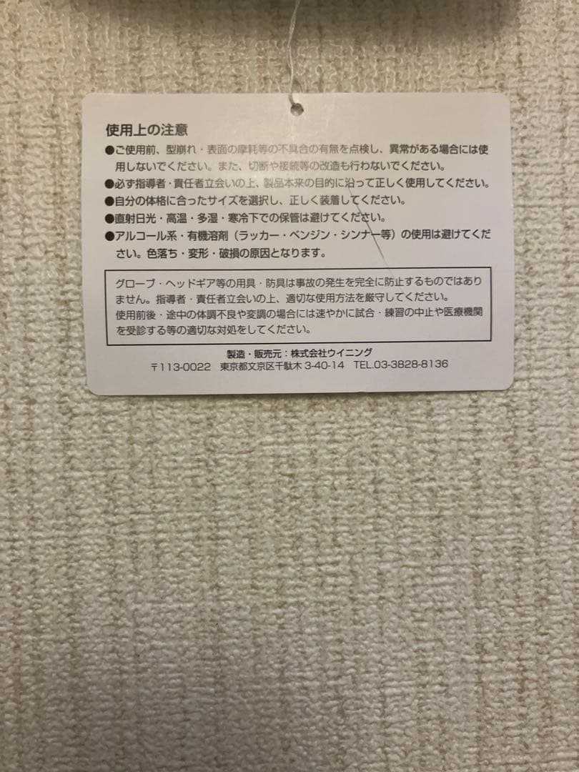 winning ウィニングボクシンググローブ 8オンス MS-200B 未使用