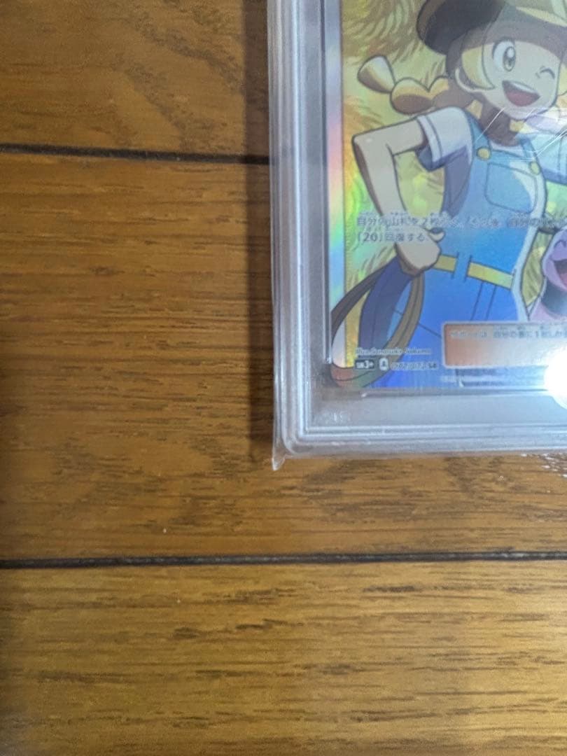 ポケモンブリーダー SR SM3+ ひかる伝説 077/072