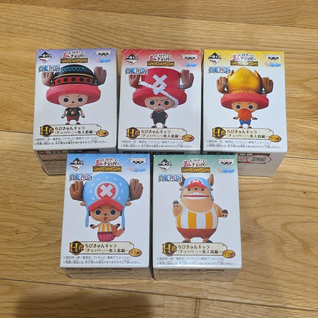 一番くじ ワンピース フィギュア セット 未開封 コンプリート チョッパー