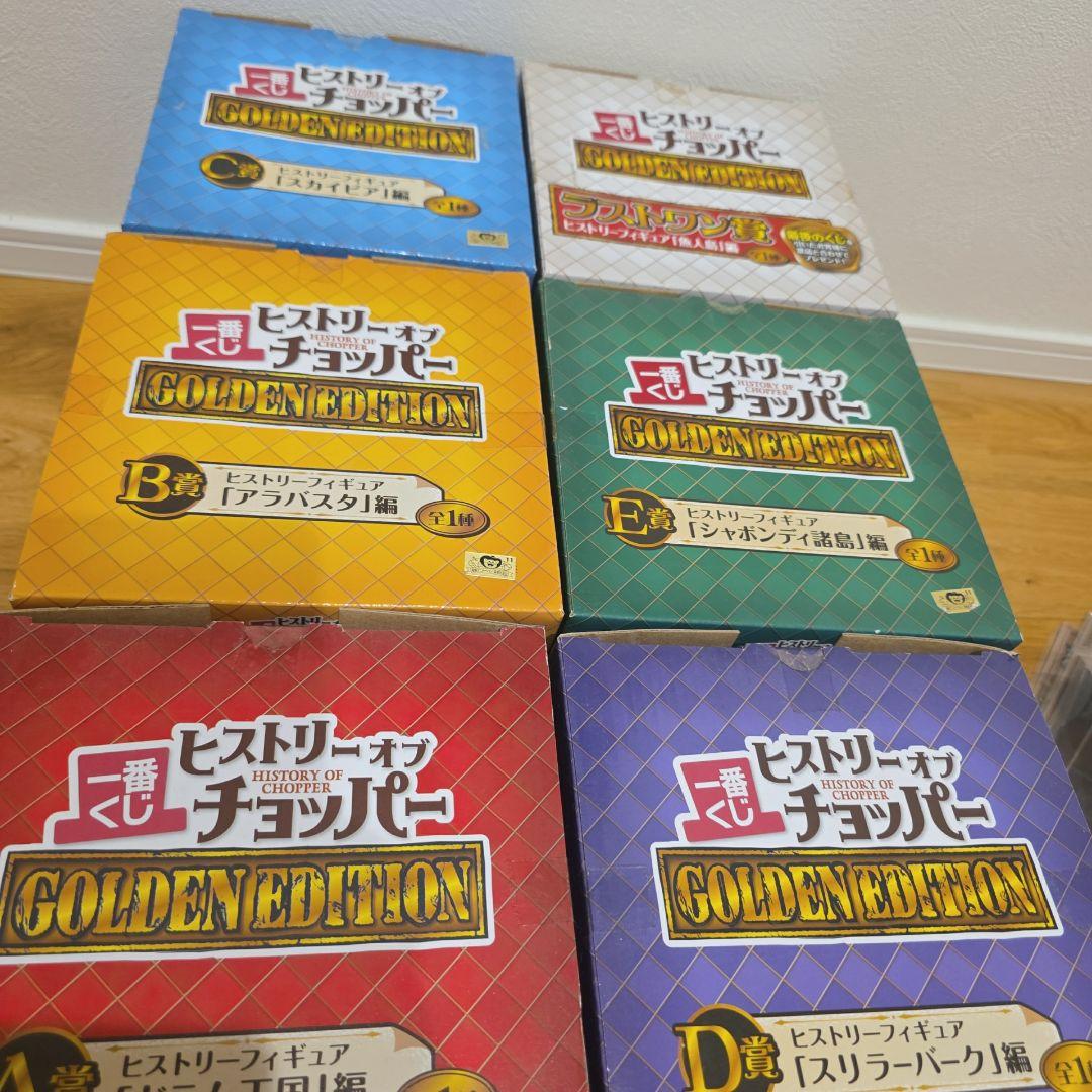一番くじ ワンピース フィギュア セット 未開封 コンプリート チョッパー