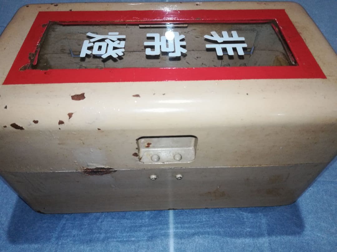 国鉄　鉄道　非常灯　懐中電灯入れ