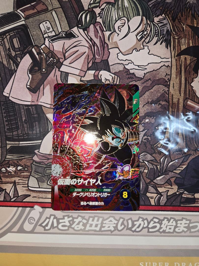 DBSDV GDRまとめ売り