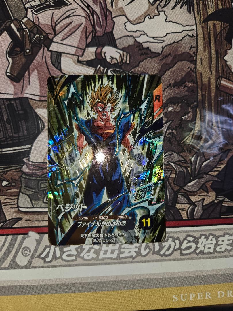 DBSDV GDRまとめ売り